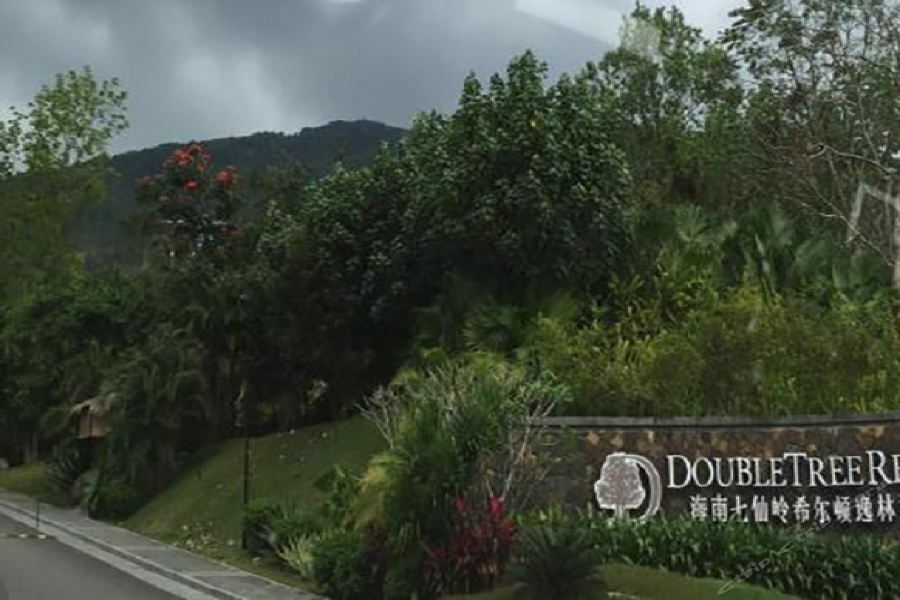 Doubletree Resort By Hilton Hotel Hainan - Qixianling Hot Spring Baoting Exteriör bild